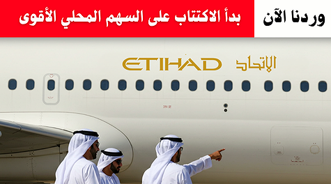 الاكتتاب العام بقيمة مليار دولار على وشك الانطلاق، سارع بتسجيل بياناتك و لا تفوت الفرصة لكل سكان دبي الاكتتاب العام بقيمة مليار دولار على وشك الانطلاق، سارع بتسجيل بياناتك و لا تفوت الفرصة لكل سكان دبي